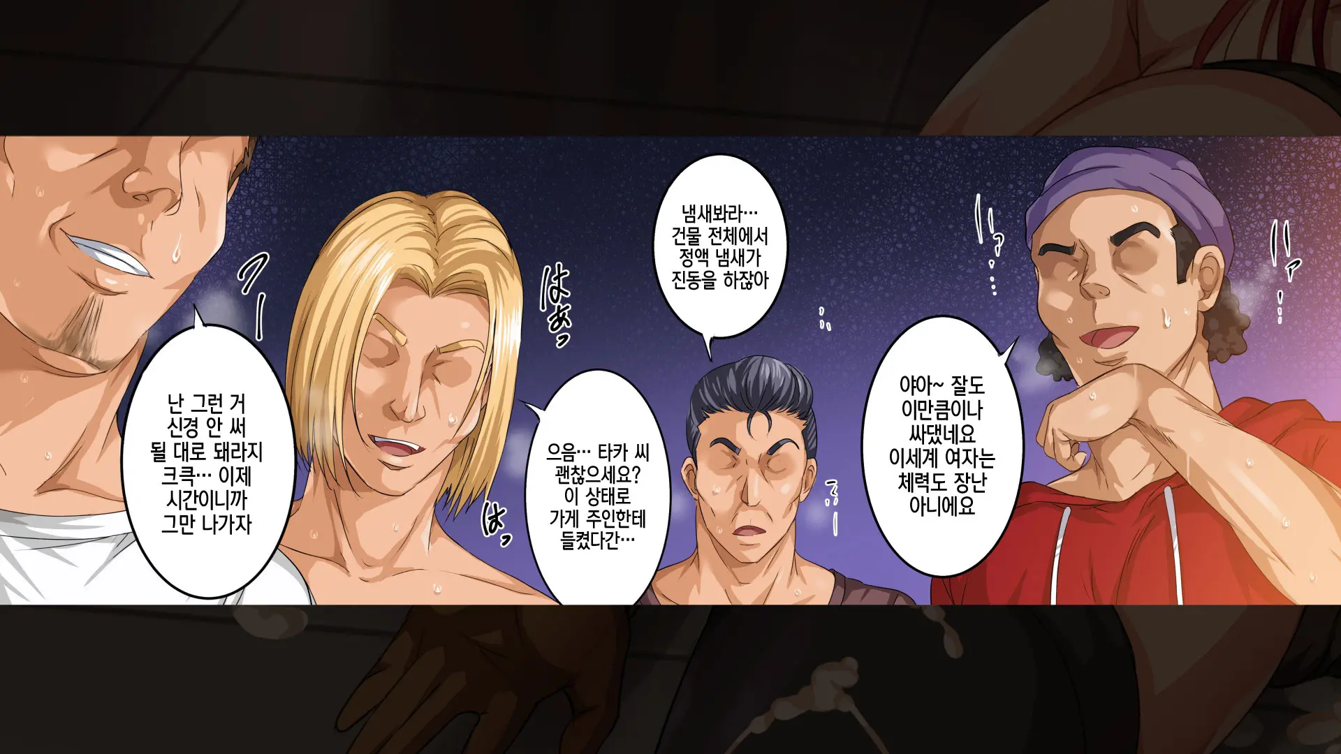 [Rokumarusou (Sanrokumaru) Isekai YariCir -Omae No Mono Wa Ore No Mono- | 이세계 따먹기 서클 - 네 것은 내 것-[Korean] [팀☆데레마스]